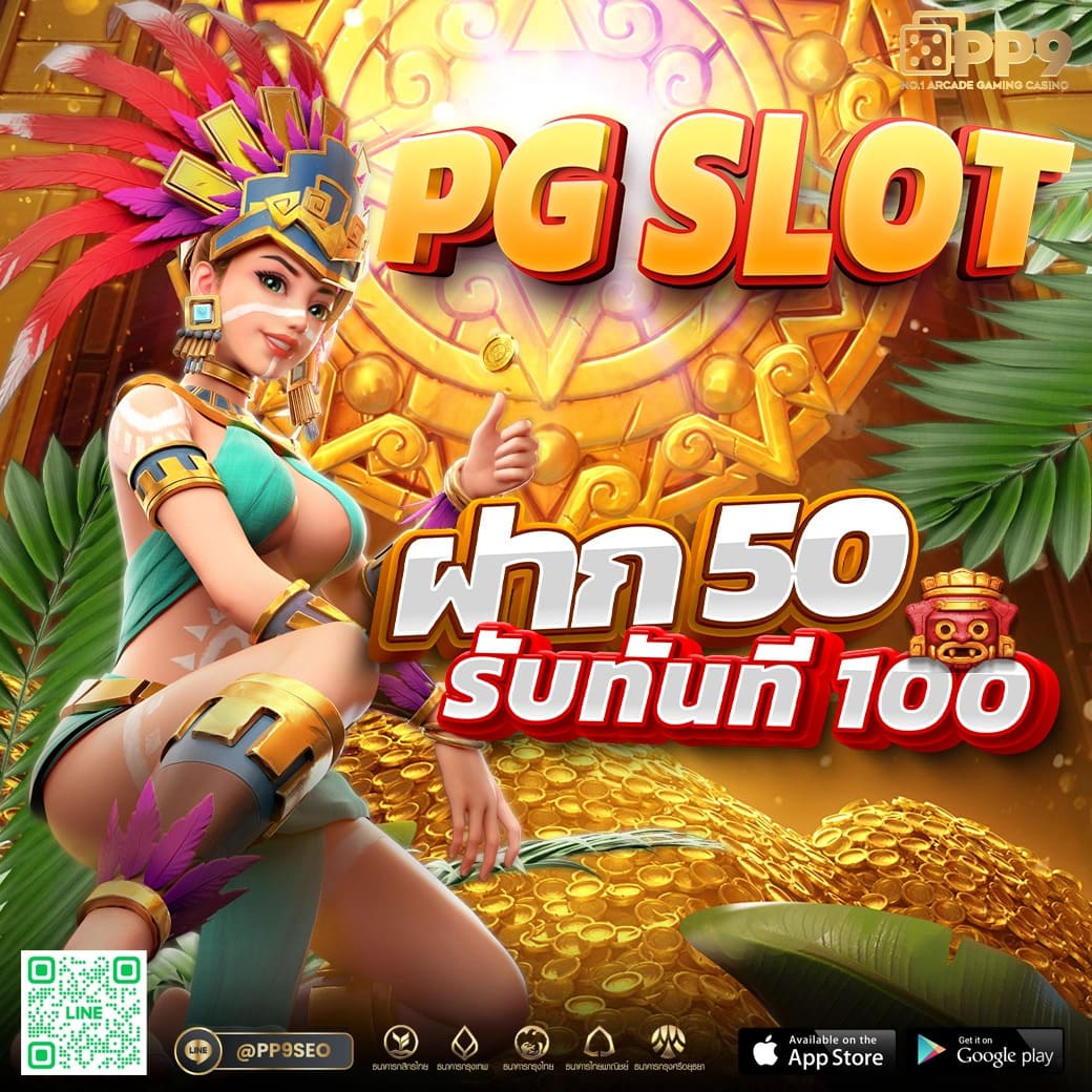 โปรโมชั่นฝาก1บาท ผู้ให้บริการเล่นเกมสุดฮิตแห่งปี แจ็คพอตแตกบ่อย