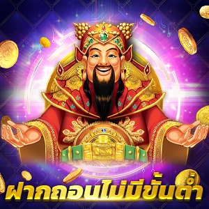 แนะนำ 10 slot ไม่ผ่านเอเย่นต์ งบน้อยเล่นได้ ฝากถอนไม่มีขั้นต่ำ