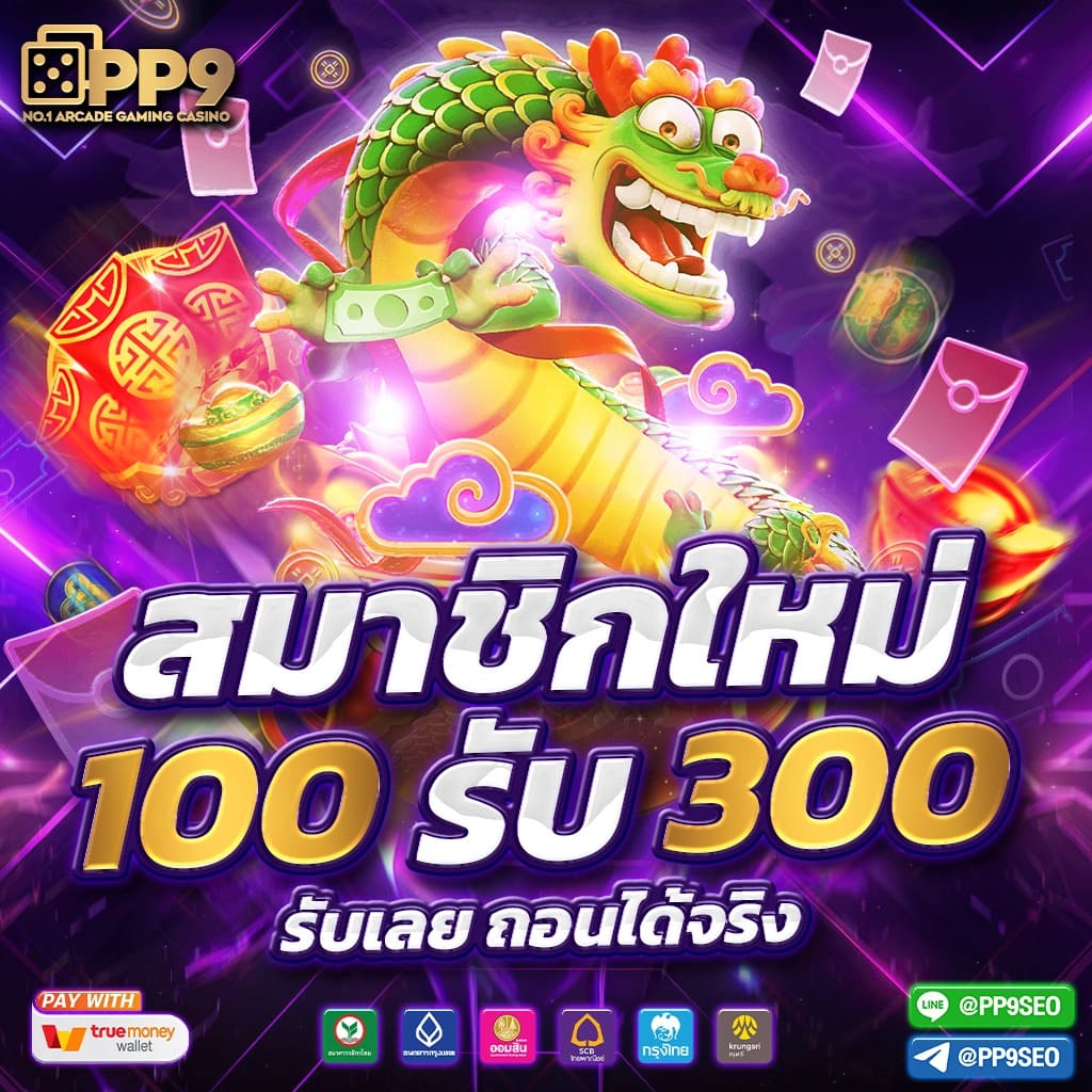 สล็อตซุปเปอร์ ผู้ให้บริการเล่นเกมสุดฮิตแห่งปี แจ็คพอตแตกบ่อย