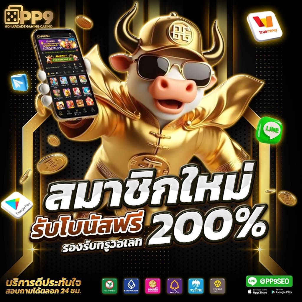 pg slot เกม สล็อตเว็บตรงอันดับ 1 เปิดใหม่ โบนัสแตกง่ายไม่มีพลาด