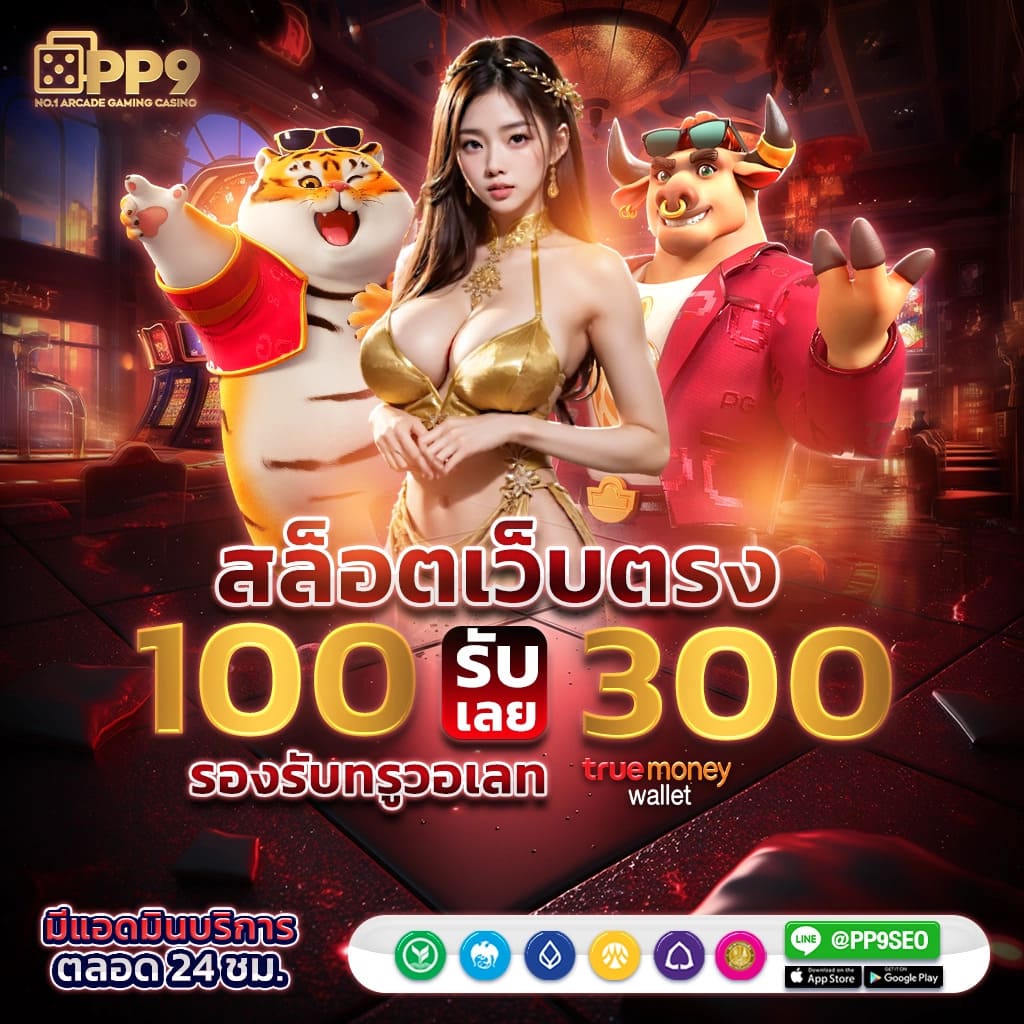 play pg1688 ผู้ให้บริการเล่นเกมสุดฮิตแห่งปี แจ็คพอตแตกบ่อย