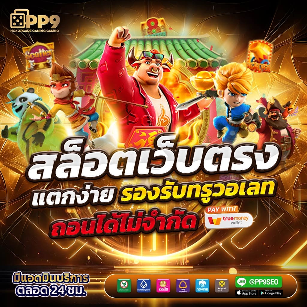 pg slot 123game ไม่ผ่านเอเย่นต์ 100 เครดิตฟรีแค่สมัครสมาชิกใหม่