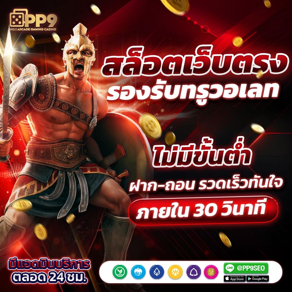 slot4x4 ผู้ให้บริการเล่นเกมสุดฮิตแห่งปี แจ็คพอตแตกบ่อย