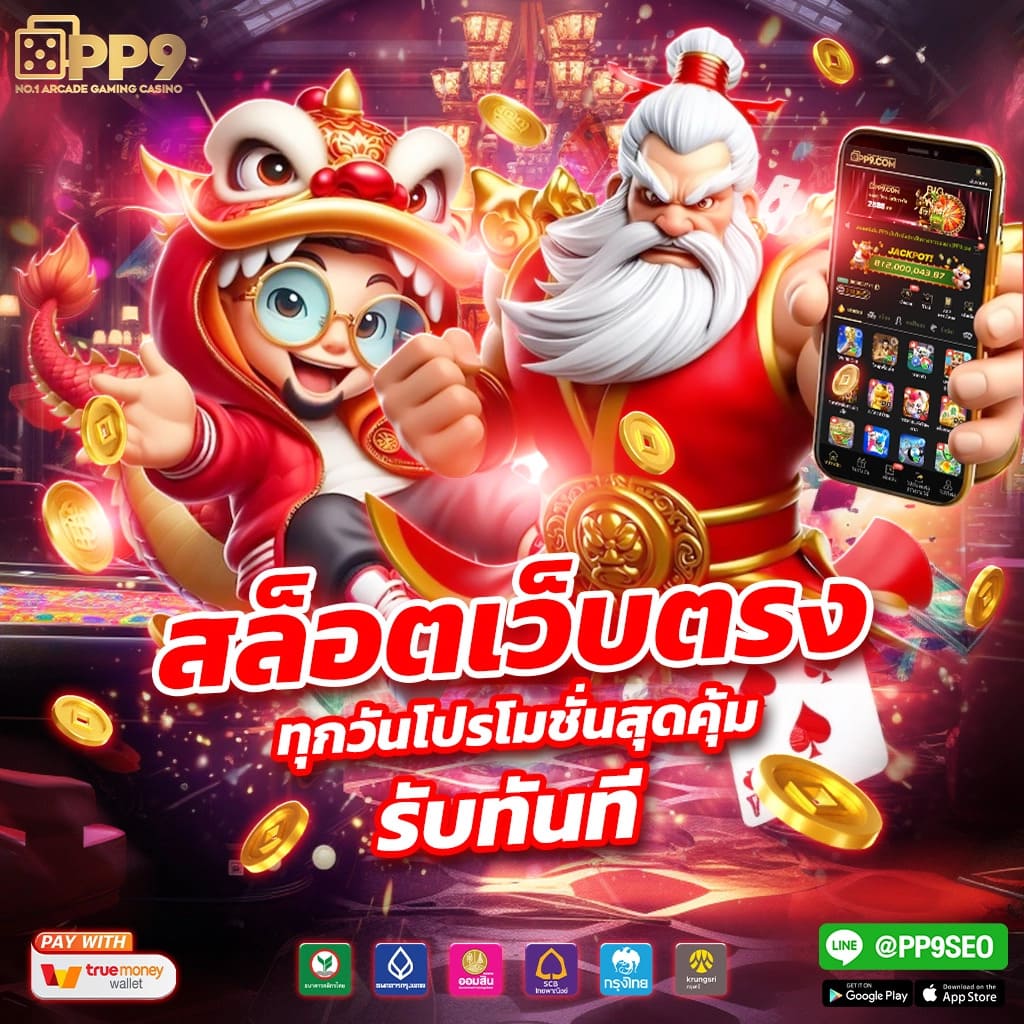 ฝาก 1 รับ ล่าสุด สล็อตเว็บตรง เกมแตกง่าย ออโต้ 3 วิ สมัครรับโบนัส 100%